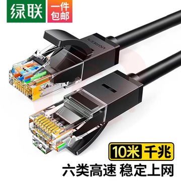 绿联 六类网线 千兆高速 CAT6类跳线  10米 黑色20164