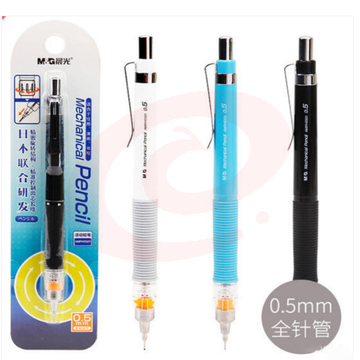 晨光活动铅笔AMPH5501黑0.5