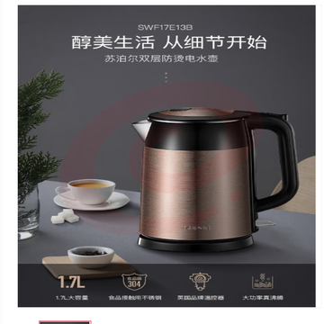 苏泊尔（SUPOR）电水壶热水壶 1.7L全钢无缝双层防烫电热水壶 304不锈钢烧水壶