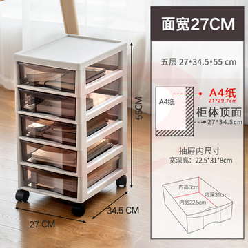 可移动桌面A4文件收纳柜 5层有滑轮款