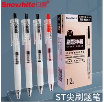 白雪（snowhite）G-303中性笔学生用考试刷题做笔记教师专用简约清新文艺无印风手账笔0.5mm按动12支黑