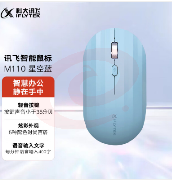 科大讯飞智能鼠标 M110 语音鼠标无线办公静音鼠标语音输入 星空蓝