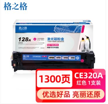 格之格 CE323A 红色硒鼓