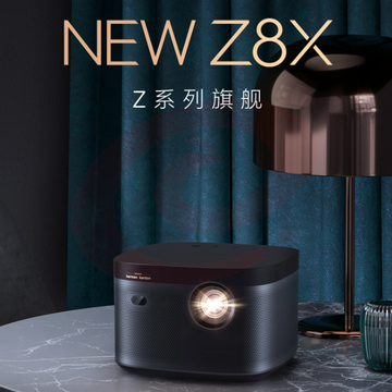极米（XGIMI）NEW Z8X 家用投影