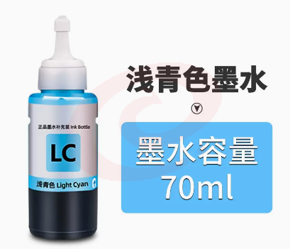 爱普生 Epson T6742 浅青色墨水（适用于L1800 L801 L810 L850 L805）