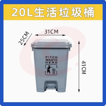 垃圾桶 20L带盖灰色 脚踏式垃圾桶 SKU：YDKJ02072