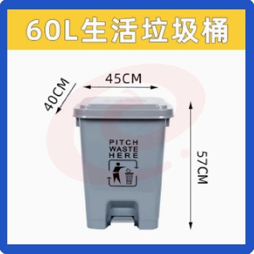 垃圾桶 60L带盖灰色 脚踏式垃圾桶 SKU：YDKJ02074