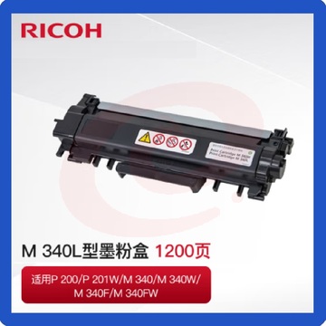 理光M340L/340H墨粉盒粉仓3000页 适用于理光M340/M 340W/M340F 黑色粉盒340H