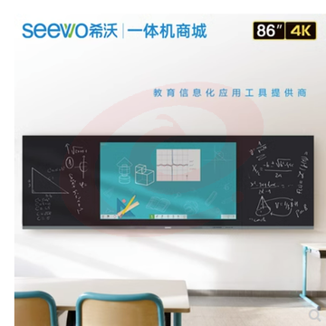 seewo希沃86英寸智慧黑板小学多媒体教学一体机无尘触控屏BF86ED  电脑模块 I3 4G 256G ssd SKU：YDKJ01084