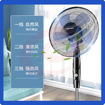 奥克斯（AUX）五叶大风量风扇/FS-40-A1613 电风扇/落地扇/摇头风扇