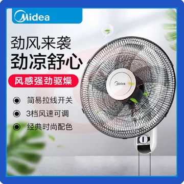 美的（Midea）五叶大风量壁扇FWA40YA  节能低噪风扇 金属外壳广角摇头风扇 学校宿舍楼教室顶扇 工业扇 SKU：YDKJ02126