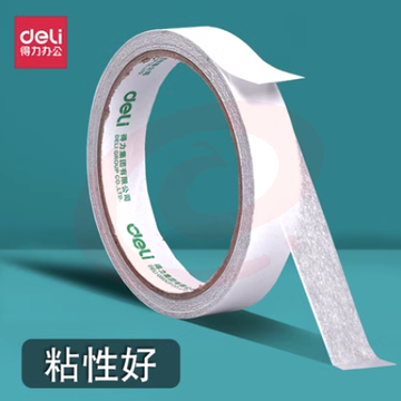 得力双面胶  宽18mm 10卷装