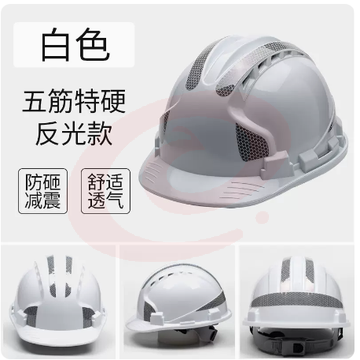 反光安全帽工地国标施工建筑工程加厚透气领导男劳保头盔