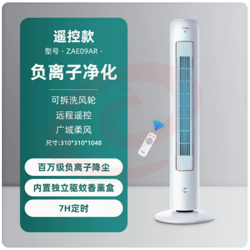 美的塔扇无叶风扇轻音立式遥控家用卧室落地扇冷风扇定时摇头电扇