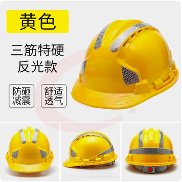 反光安全帽工地国标施工建筑工程加厚透气领导男劳保头盔
