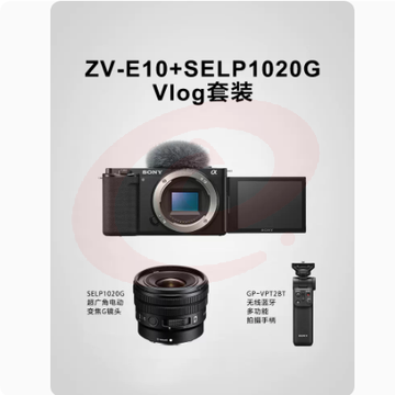 Sony/索尼 ZV-E10L Vlog微单相机 侧翻液晶屏