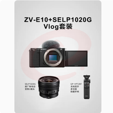 Sony/索尼 ZV-E10L Vlog微单相机 侧翻液晶屏 SKU：YDKJ02153