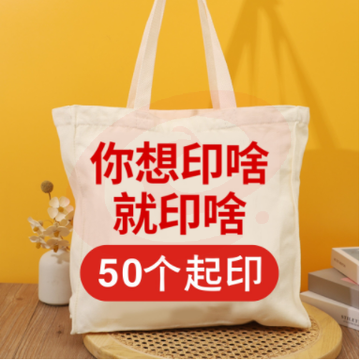 帆布包棉布袋加印logo环保手提袋 40*45无底无侧12安涤棉本色面料