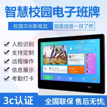 智能门禁 集信息展示及查询功能 21.5英寸