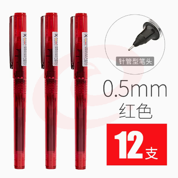 白雪X66直液式走珠笔签字水笔  中性笔可换芯考试笔大容量全针管0.5mm