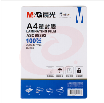 晨光（M&G） A4 塑封膜（80mic）100张
