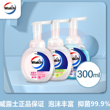 威露士泡沫洗手液300ml 杀菌消毒