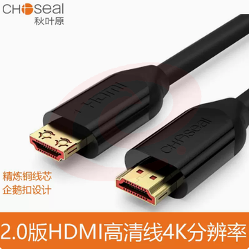 秋叶原hdmi线2.0版 4K数字高清线 视频线 笔记本电脑连接电视线