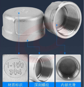 304不锈钢堵帽 不锈钢管帽 4分
