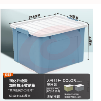 禧天龙（钢化升级款）加厚收纳箱 65升1个装石青色 大号