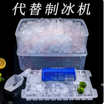 冰块模具商用大容量制冰盒冰箱制冰格子大号冻冰块制冰神器制作机