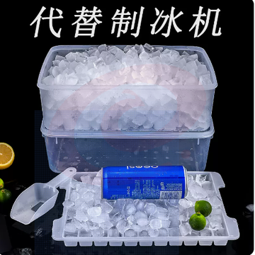 冰块模具商用大容量制冰盒冰箱制冰格子大号冻冰块制冰神器制作机 SKU：YDKJ02389