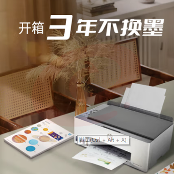 惠普（HP）京印588彩色打印机学生家用 无线连供打印复印扫描照片打印 低成本 一年上门