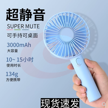 手持小风扇usb迷你静音便携式随身小型学生宿舍桌面电扇定制logo
