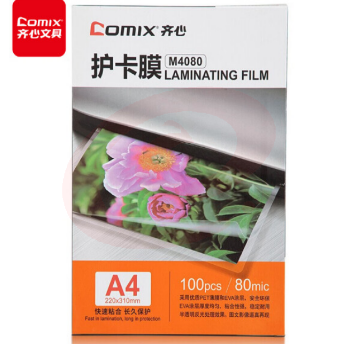  齐心(Comix) 100张/盒 A4 80MIC M4080 塑封透明高清照片膜 相片护卡膜