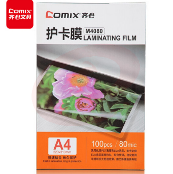  齐心(Comix) 100张/盒 A4 80MIC M4080 塑封透明高清照片膜 相片护卡膜 SKU：YDKJ02382