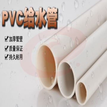 巨联（JULIAN）PVC给水管 上水管 （32） 4米一根 