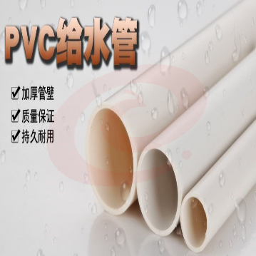 巨联（JULIAN）PVC给水管 上水管 （32） 4米一根  SKU：YDKJ02455