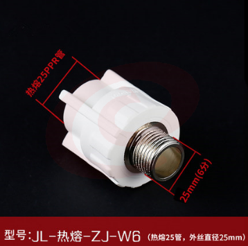 巨联（HULIAN）直接热熔外丝 PPR 6分