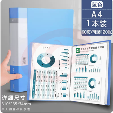 得力60页a4文件夹透明插页资料册多层学生用试卷收纳袋整理神器 SKU：YDKJ02482