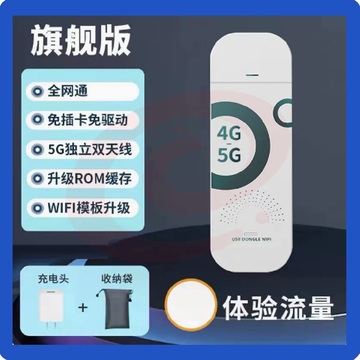 小米随身wifi无线免插卡网络神器 6个月每月1500G 5G随行便携带办公热点 企业版五天线+供电仓 SKU：YDKJ02503