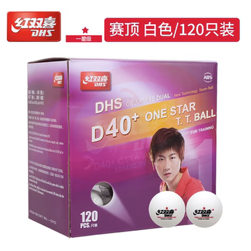 红双喜乒乓球赛顶一星（120只）