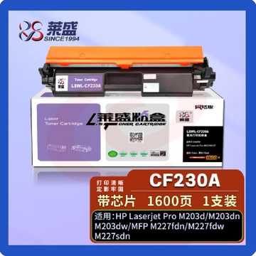 莱盛CF230A粉 带芯片1600页 适用惠普M203d 203dn M203dw M227fdn 227fdw M227sdn佳能161 263 266 269 CRG051墨 SKU：YDKJ04409