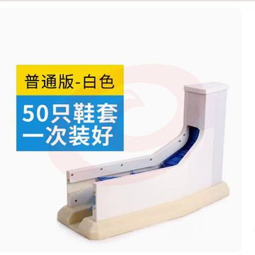 一次性鞋套机全自动脚套器踩脚换穿套鞋机工厂新款拖拉式家用商用（100只）