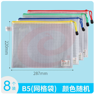 B5文件袋票据儿