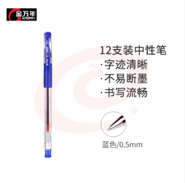 金万年（Genvana） 中性笔书写考试 学生用签字笔 签约笔 教师专用批改 0.5mm-蓝色 (12支装)