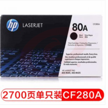 惠普(HP) CF280A 黑色 80A （适用HP LaserJetPro 400 M401打印机系列 和400 M425 MFP系列） SKU：YDKJ02528