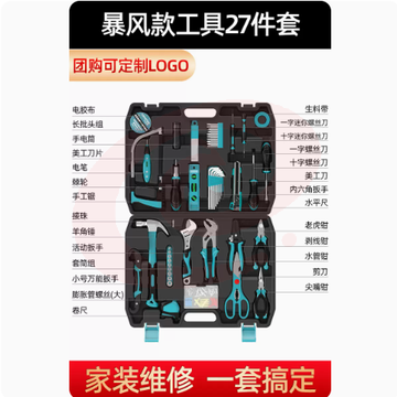 德国卡玛顿家用车载工具组合套装 手动工具27件套