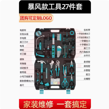 德国卡玛顿家用车载工具组合套装 手动工具27件套 SKU：YDKJ02593