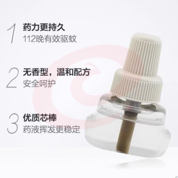 雷达蚊香液2瓶