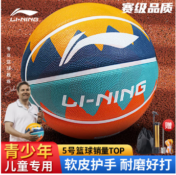 李宁（LI-NING）篮球儿童5号青少年户外耐磨水泥地室外比赛小学生幼儿园蓝球五号 SKU：YDKJ02666